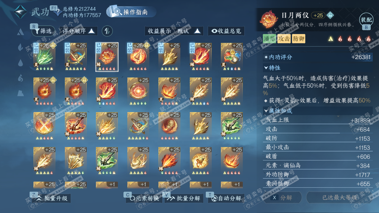 NSH326743逆水寒手游账号详情图41 NSH326743逆水寒手游账号详情图41