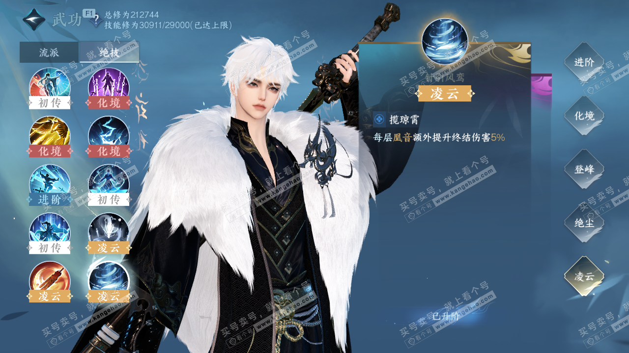 NSH326743逆水寒手游账号详情图36 NSH326743逆水寒手游账号详情图36