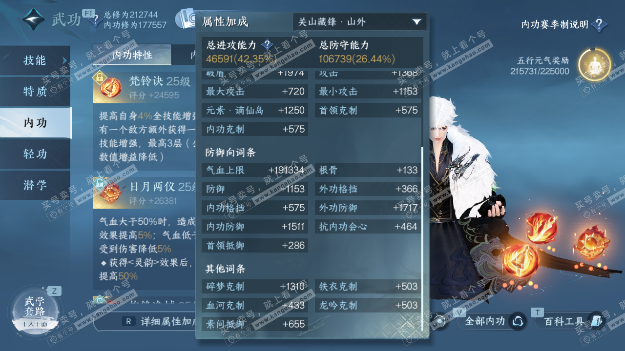 NSH326743逆水寒手游账号详情图38 NSH326743逆水寒手游账号详情图38