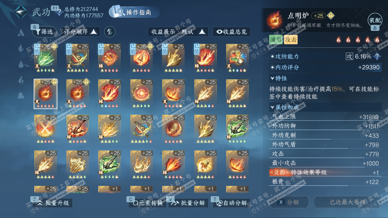 NSH326743逆水寒手游账号详情图46 NSH326743逆水寒手游账号详情图46