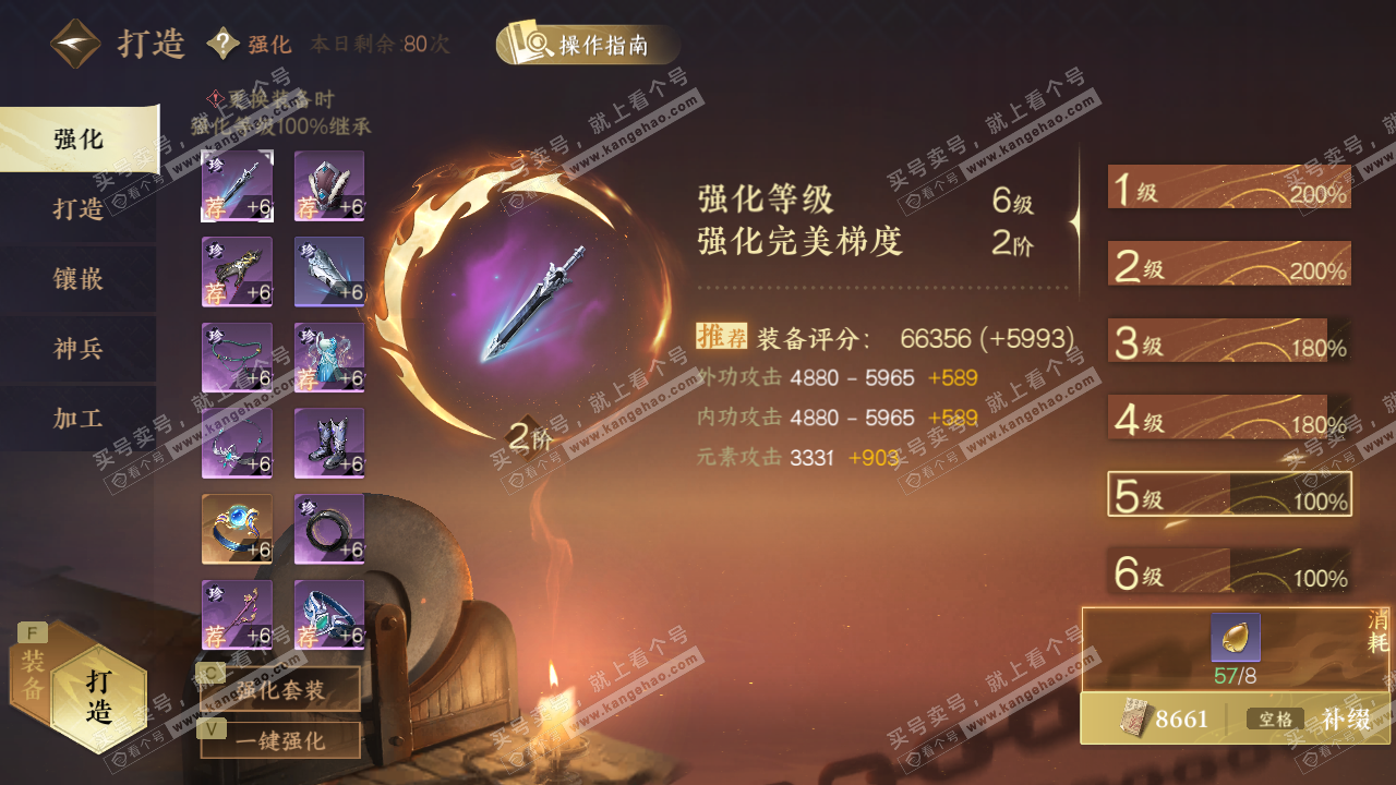 NSH326743逆水寒手游账号详情图49 NSH326743逆水寒手游账号详情图49