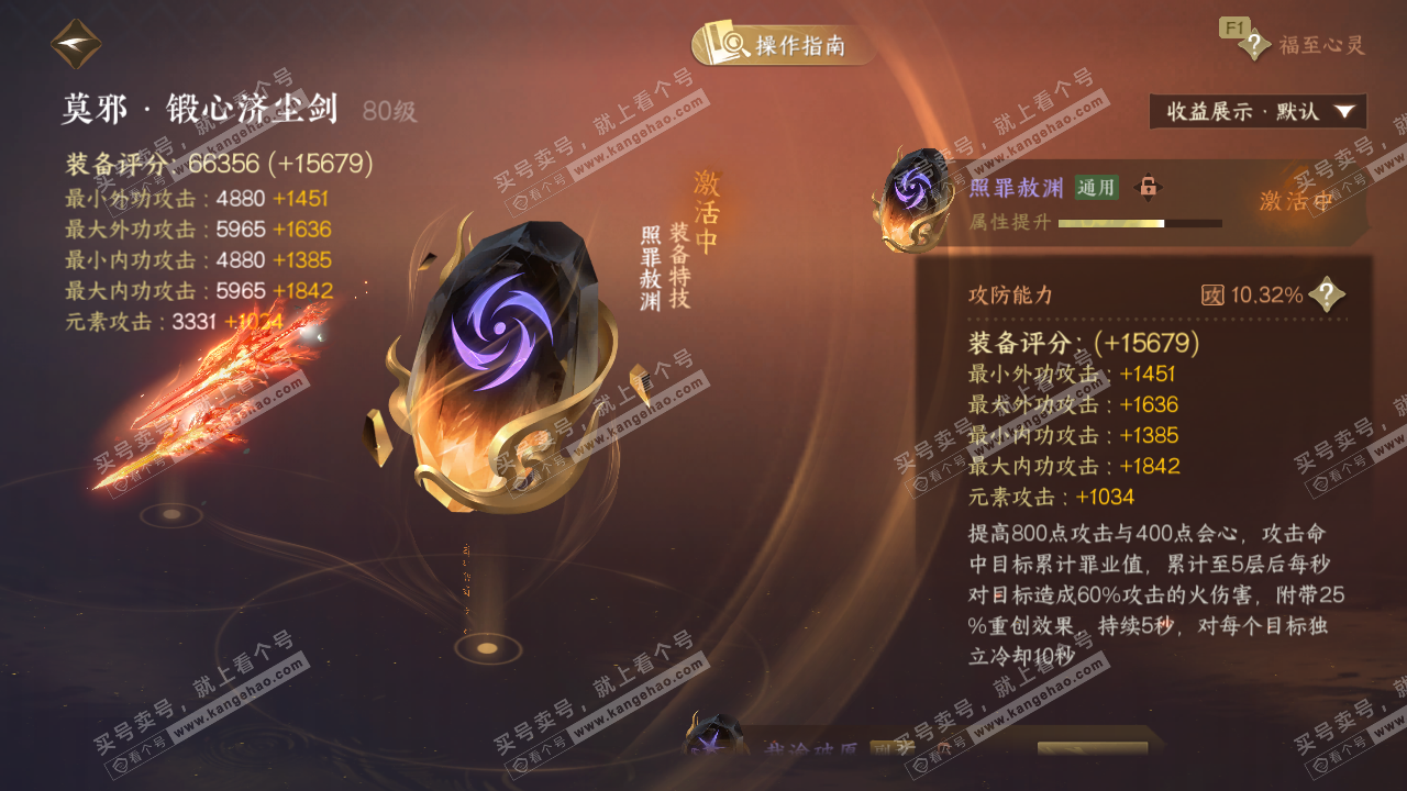 NSH326743逆水寒手游账号详情图50 NSH326743逆水寒手游账号详情图50