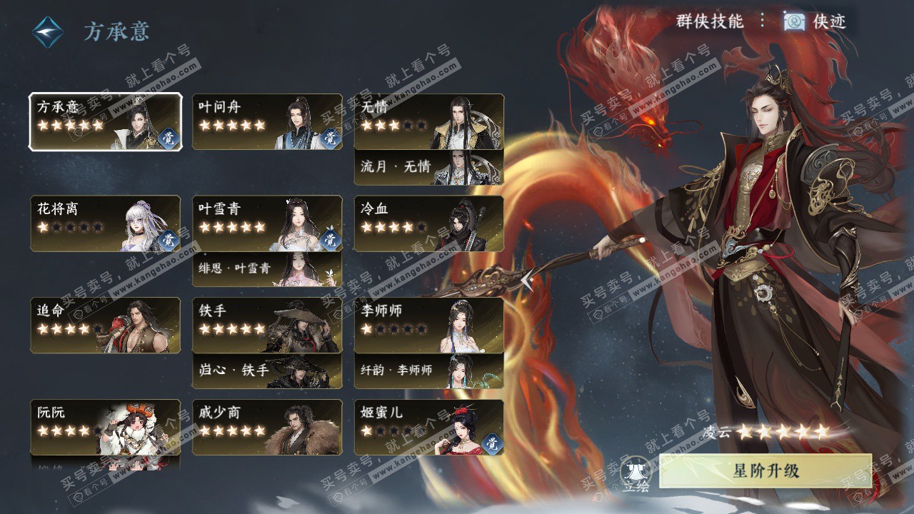 NSH326743逆水寒手游账号详情图56 NSH326743逆水寒手游账号详情图56