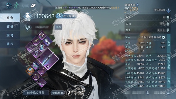 逆水寒手游账号忆江南西子湖畔官服西子湖畔 男龙吟/沧澜 称号卧看千山 评分25w 衣品14w 国色24w 36已用天赏+1转盘外观  【转盘外观】微光 【2副本发】星剑分野+白夜拂雪【5天赏发型】琢雪-喵语-桀骜-天刑-雪...