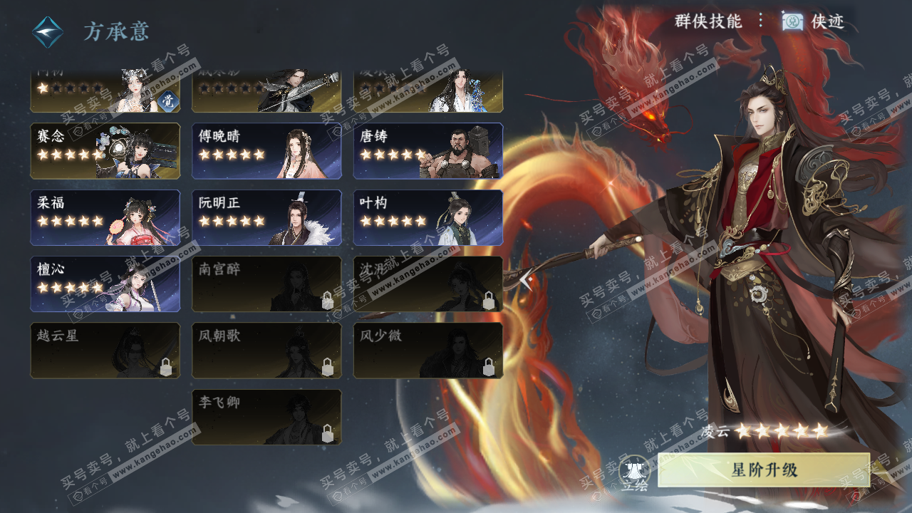 NSH326743逆水寒手游账号详情图58 NSH326743逆水寒手游账号详情图58