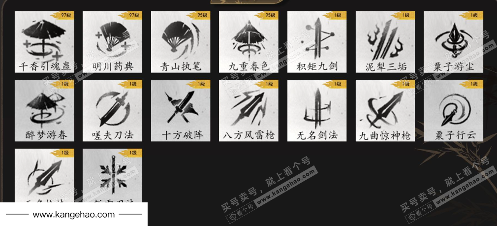 YYS34487燕云十六声账号详情图7