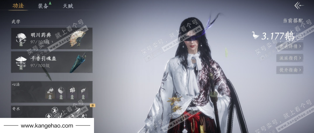 YYS34487燕云十六声账号详情图8