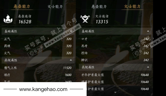 YYS34487燕云十六声账号详情图23