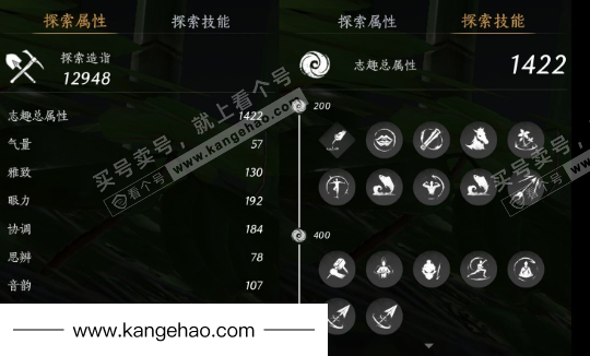 YYS34487燕云十六声账号详情图22