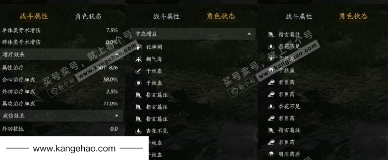 YYS34487燕云十六声账号详情图21