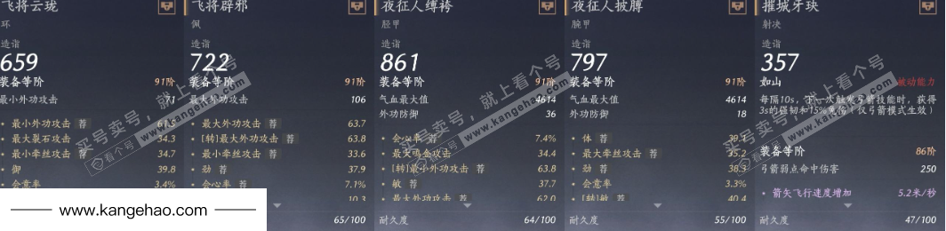 YYS34487燕云十六声账号详情图19