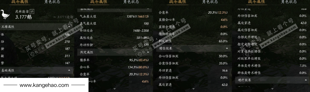 YYS34487燕云十六声账号详情图20