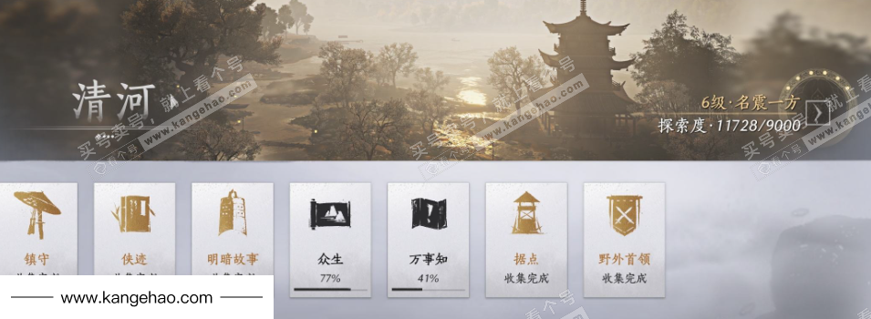 YYS34487燕云十六声账号详情图24