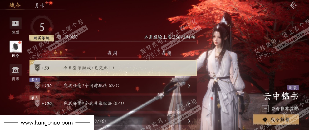 YYS34487燕云十六声账号详情图31