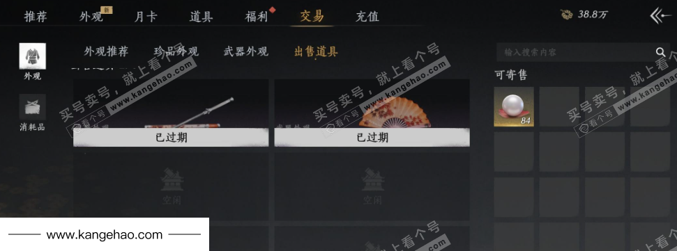 YYS34487燕云十六声账号详情图30