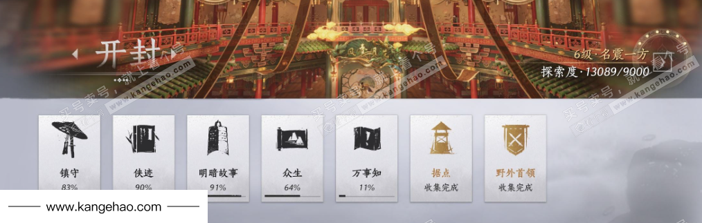 YYS34487燕云十六声账号详情图25