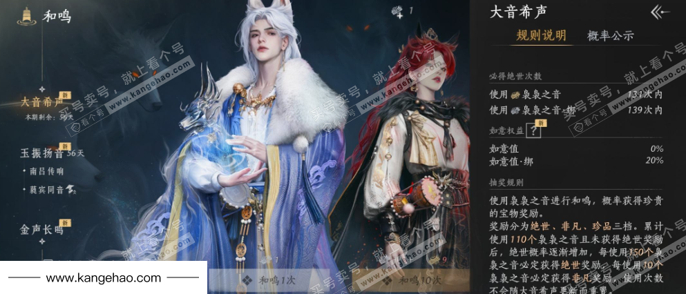 YYS34487燕云十六声账号详情图29