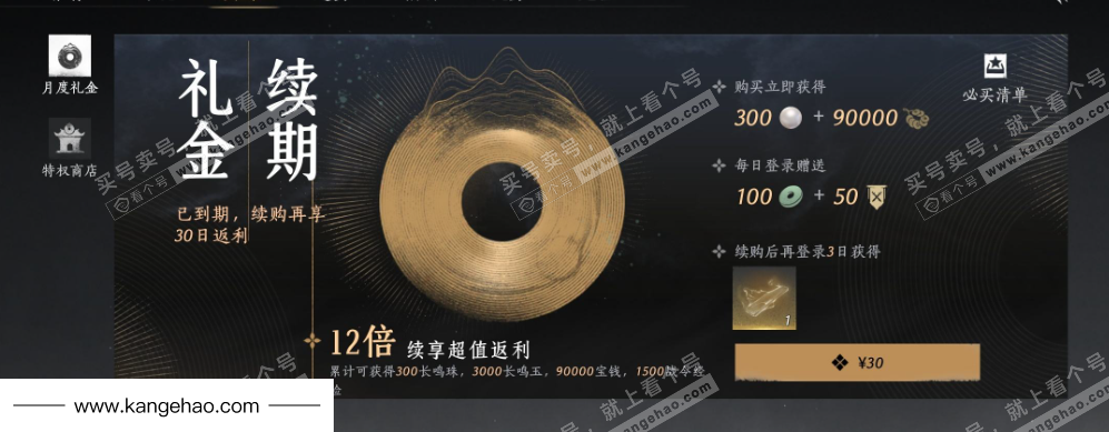 YYS34487燕云十六声账号详情图32