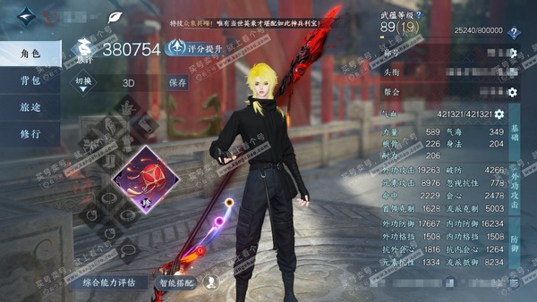 逆水寒手游账号踏北尘紫禁之巅官服紫禁之巅 男血河/铁衣 评分38w 累充称号卧看千山 衣品30w 国色12w 馆藏30w 38颗已用天赏+1个绑定未用+4转盘【副本发】霜途无间-飞焰流波-紫宿宸极-星剑分野-白夜拂雪【转盘...