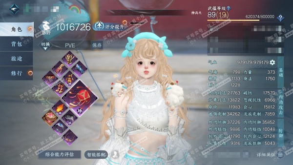 逆水寒手游账号忆江南烟雨江南官服 烟雨江南 女沧澜/龙吟 评分101w 累充称号乘风登玉京【2顶奢】应龙沧灵-冥宙星熠【2神兵】昼宇灵晖·进阶-玄龙耀世·进阶 铜钱:400w 衣品87w 国色25w 馆藏136w  84颗...