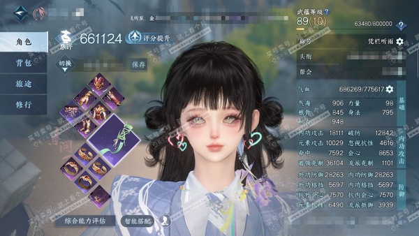 逆水寒手游账号凌西川玲珑相思官服玲珑相思 女素问（沧澜） 评分66w 累充凭栏 衣品8.9w 国色1.7w 馆藏1.1w 3颗已用天赏【天赏发式】昼夜歌-织星袂【天赏武器】蝶武 13级庄园  累充3.2k 内功打造详细请看图