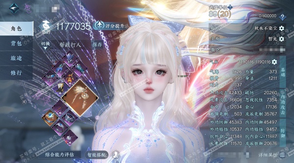 逆水寒手游账号逐中原应看千秋官服应看千秋 女九灵/副沧澜 总评117.7w 秋水不染尘 碧澜解语,星河拾梦 神兵昼宇灵晖 神兵玄龙耀世 啸霆神威 铜币7774w 不含顶奢共65天赏57已用+8颗未用可交易有额度除此之外大概...