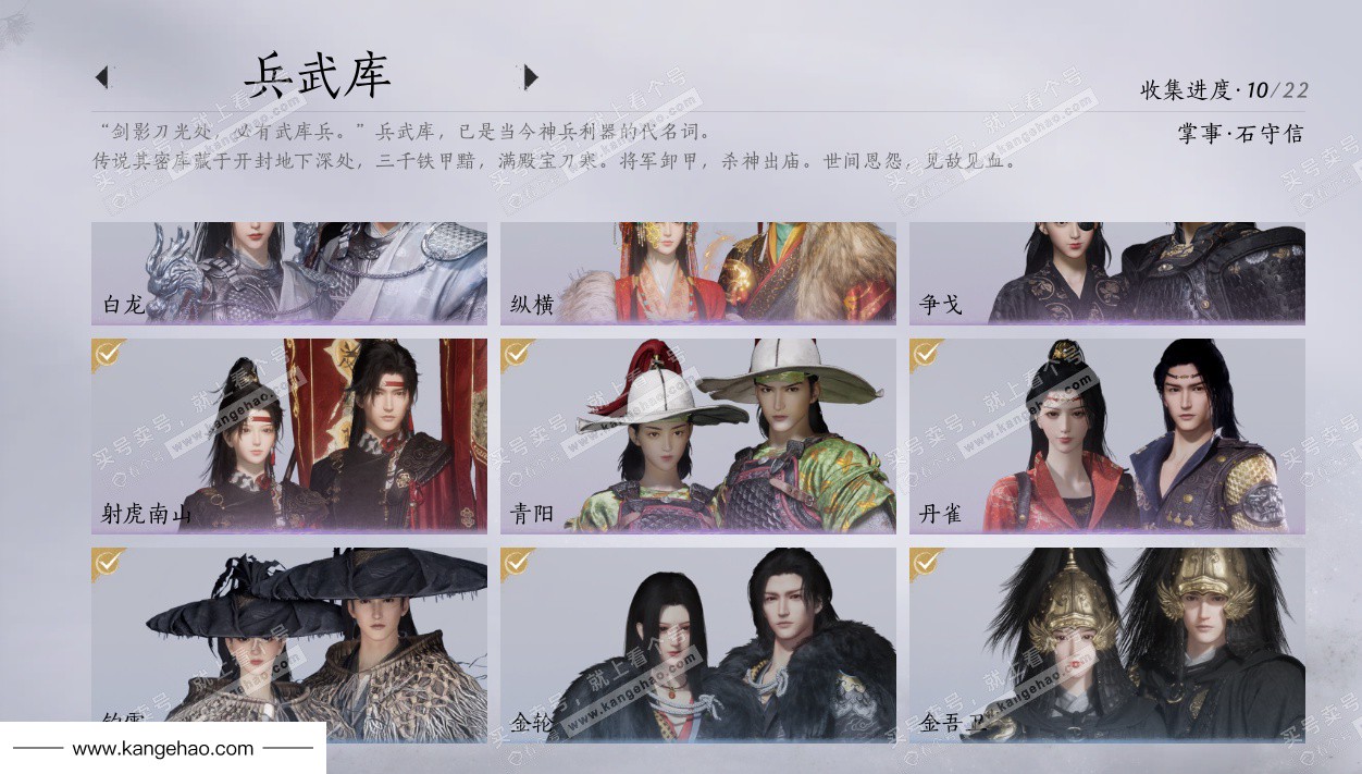 YYS34493燕云十六声账号详情图9