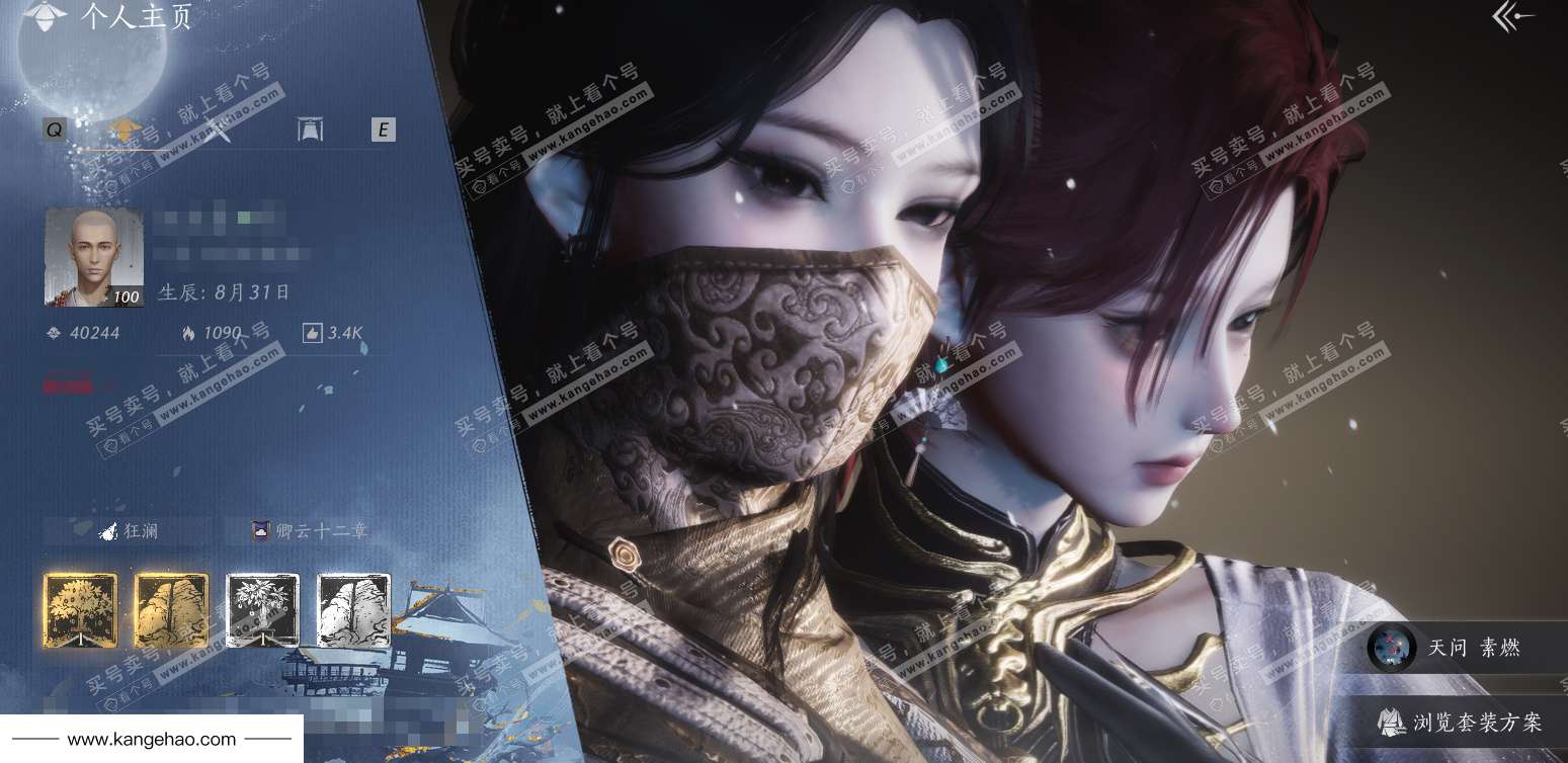 YYS34493燕云十六声账号详情图1