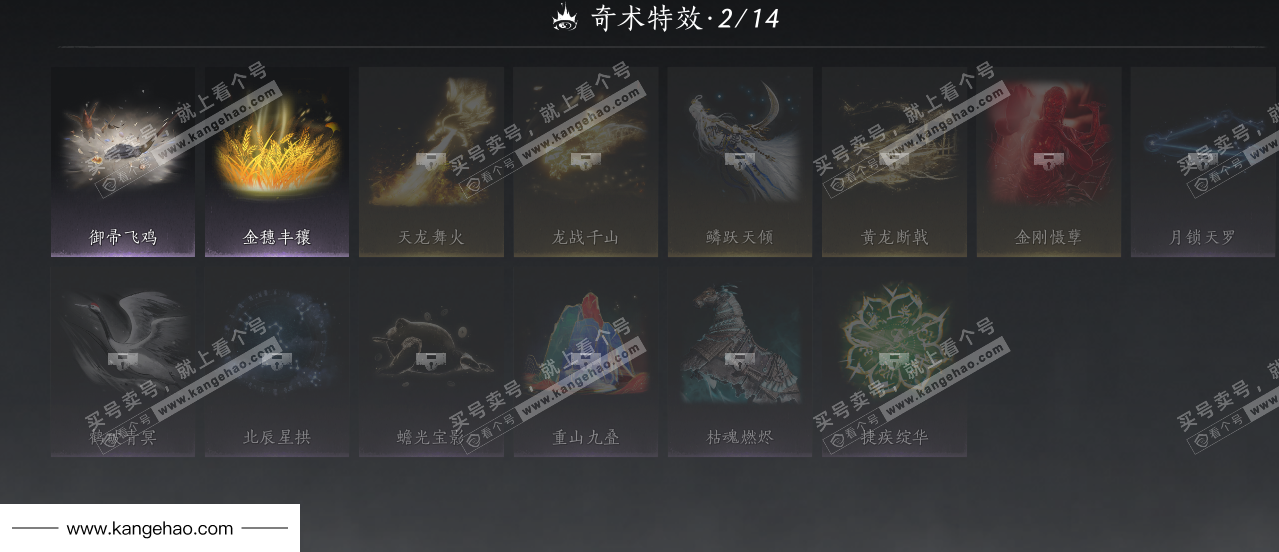 YYS34493燕云十六声账号详情图19