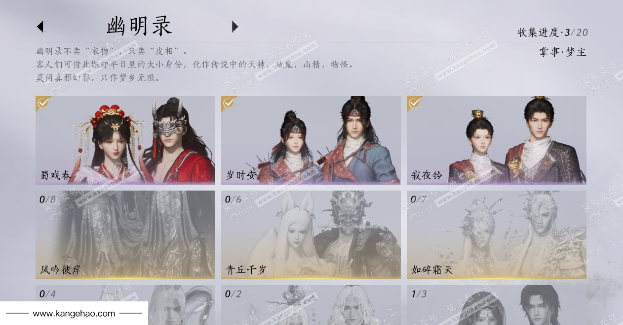 YYS34493燕云十六声账号详情图12