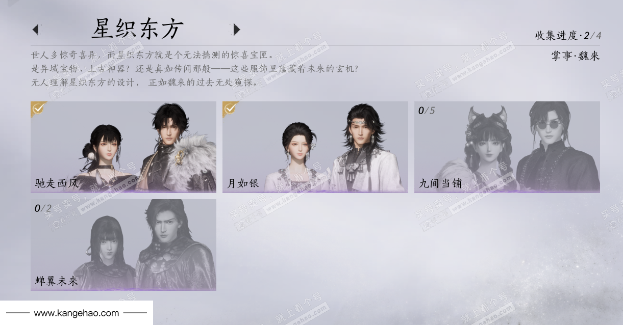 YYS34493燕云十六声账号详情图13