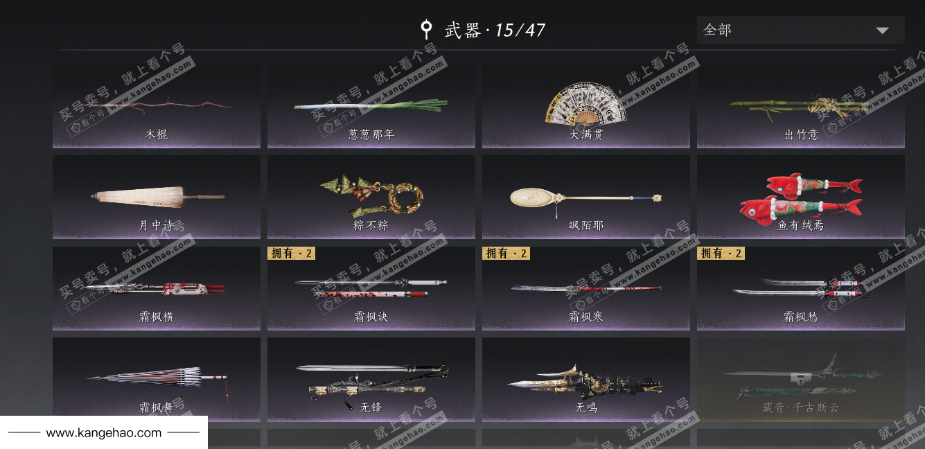 YYS34493燕云十六声账号详情图15