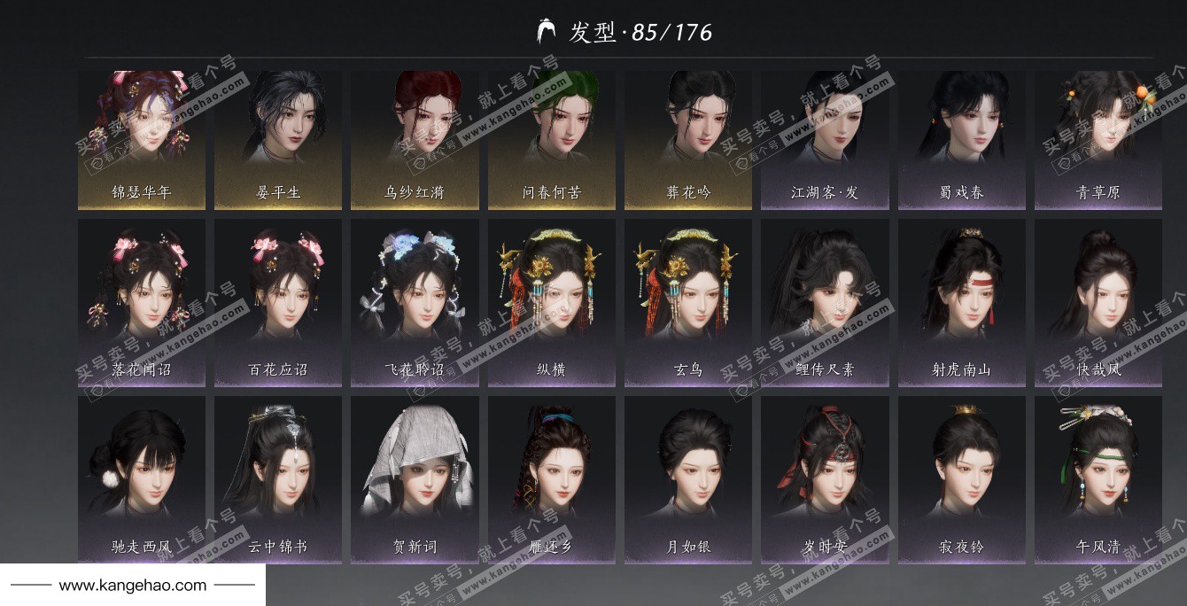 YYS34493燕云十六声账号详情图14