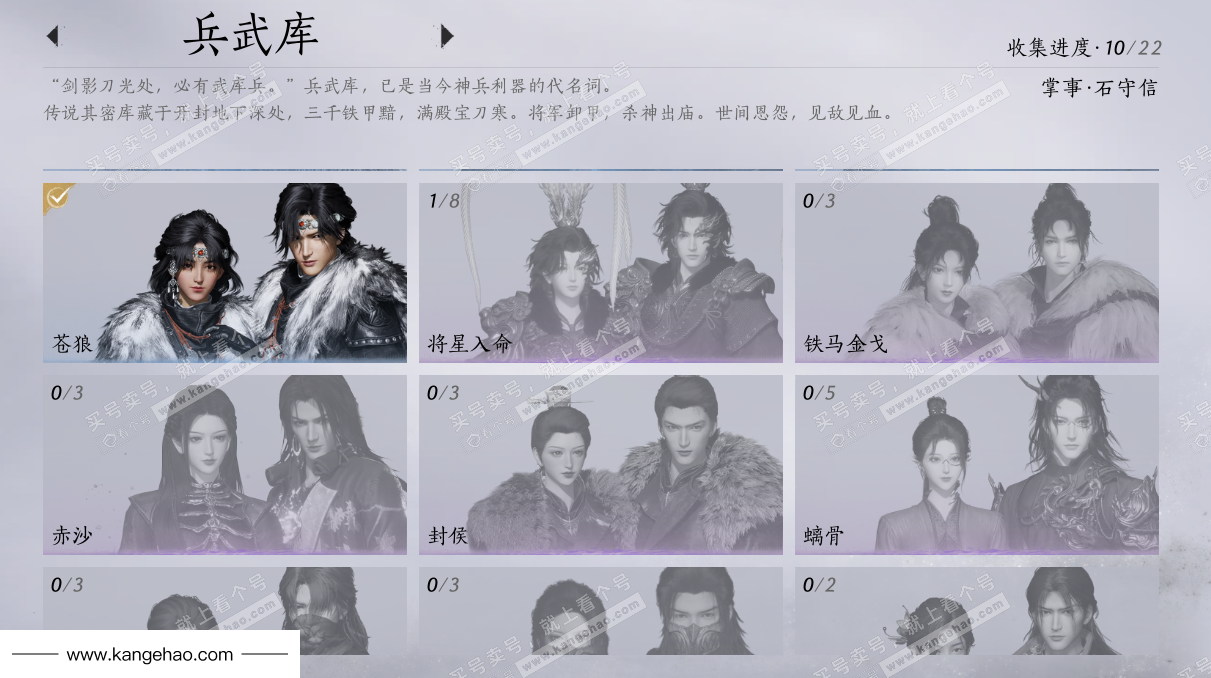 YYS34493燕云十六声账号详情图10