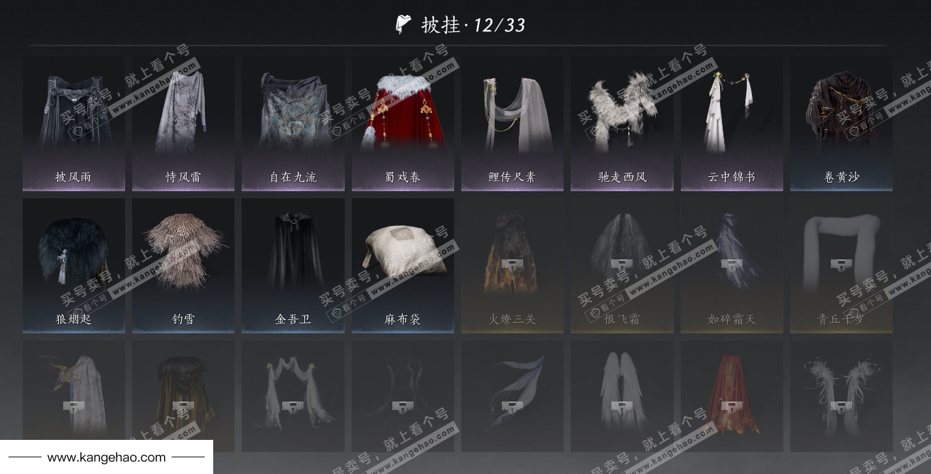 YYS34493燕云十六声账号详情图16