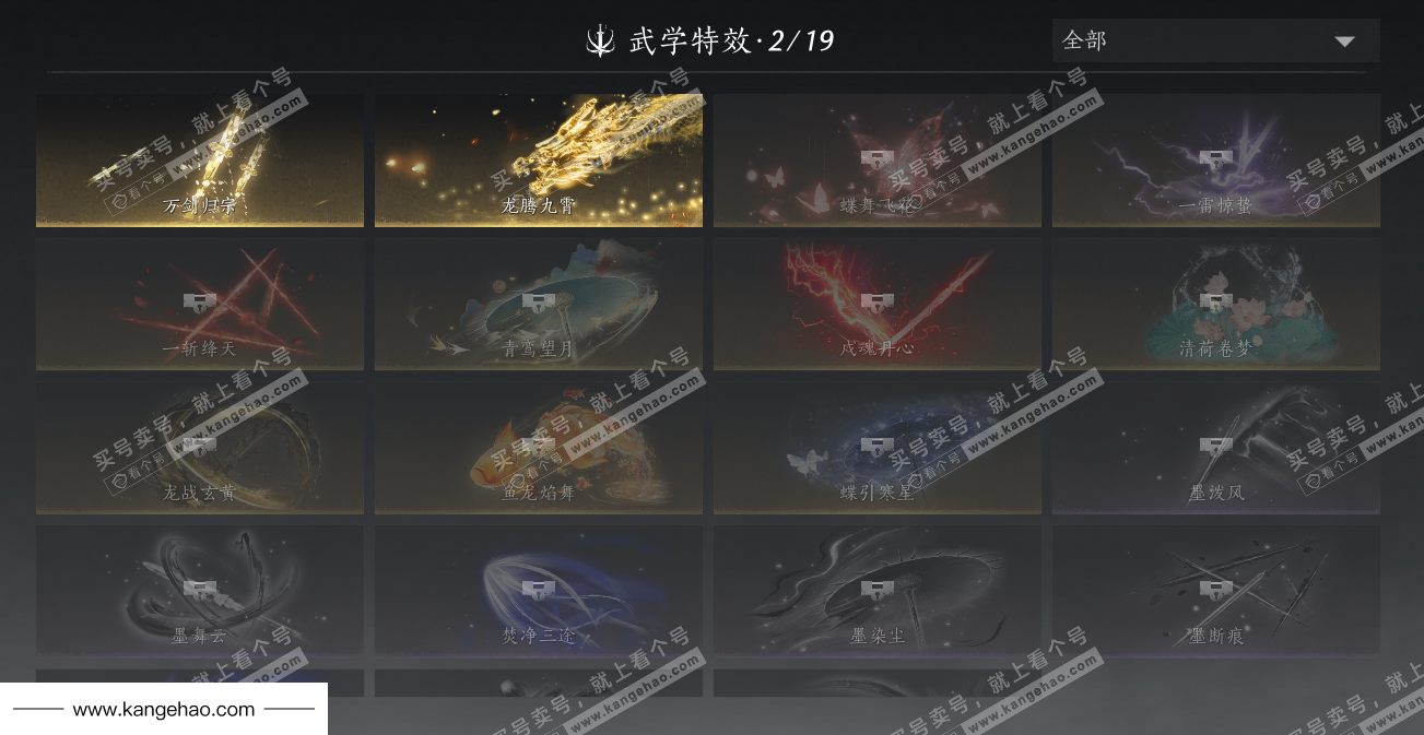 YYS34493燕云十六声账号详情图18