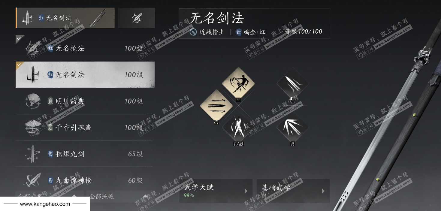 YYS34493燕云十六声账号详情图21