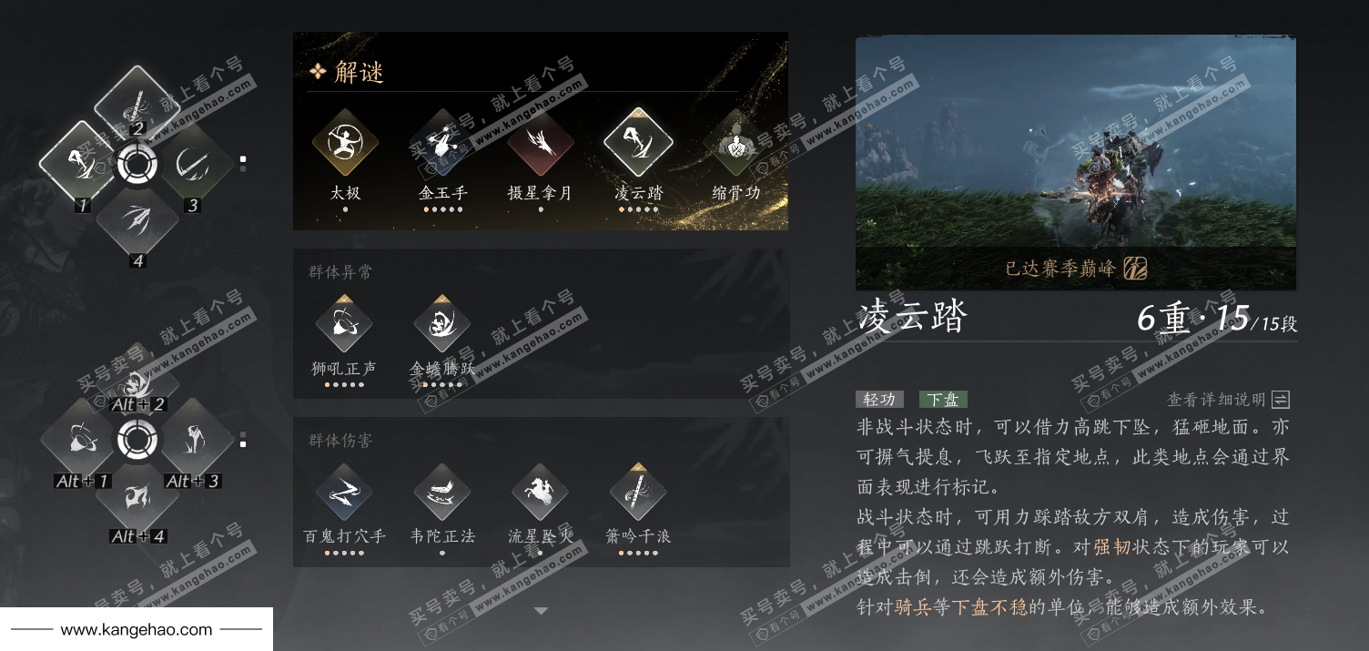 YYS34493燕云十六声账号详情图23