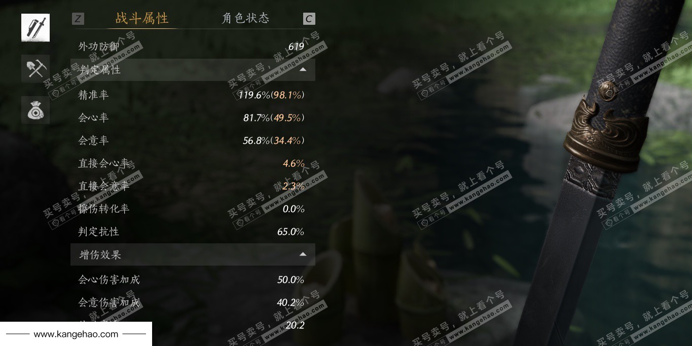 YYS34493燕云十六声账号详情图27