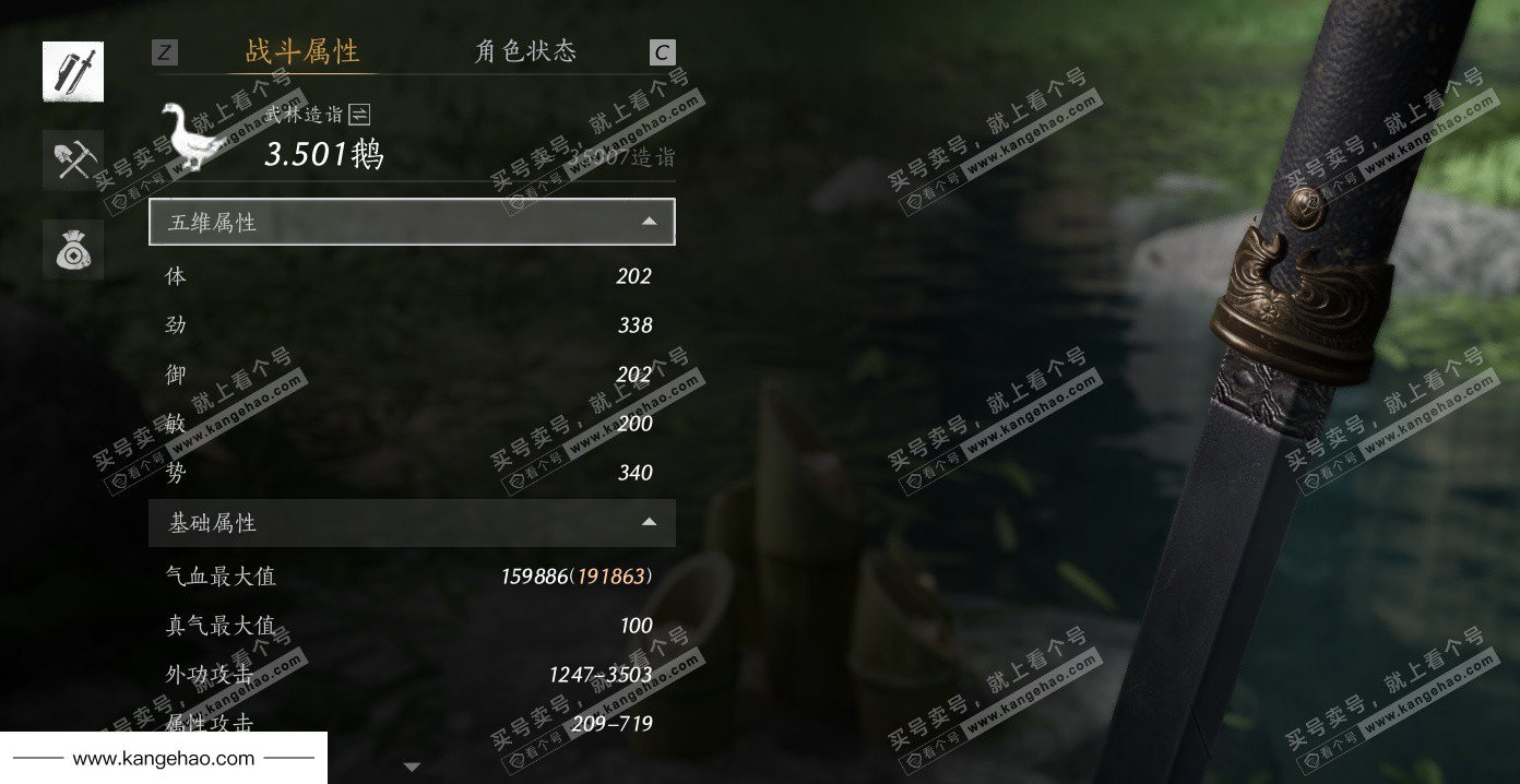 YYS34493燕云十六声账号详情图26