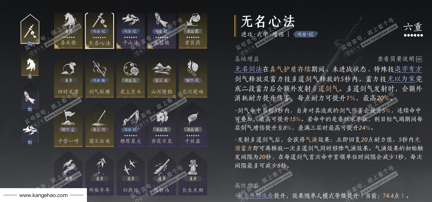 YYS34493燕云十六声账号详情图22