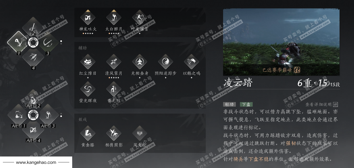 YYS34493燕云十六声账号详情图25