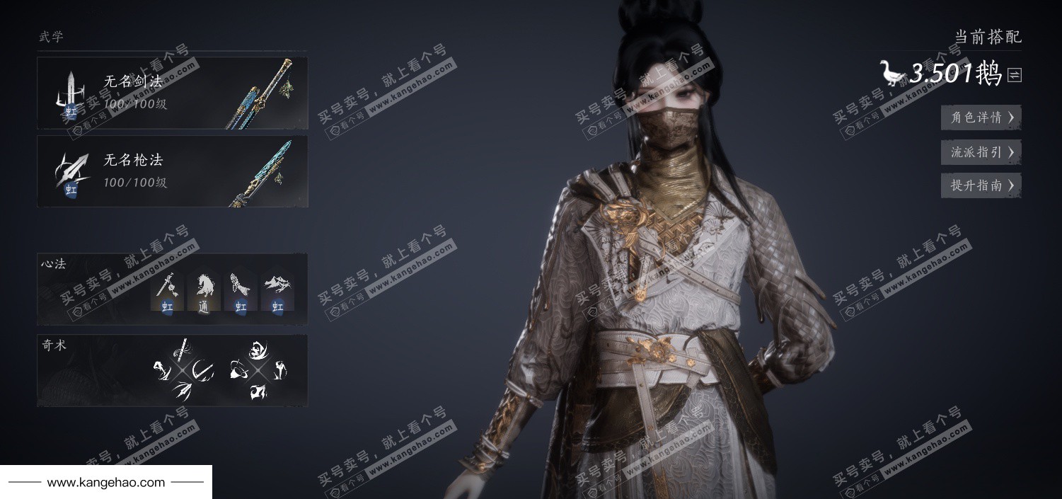 YYS34493燕云十六声账号详情图20