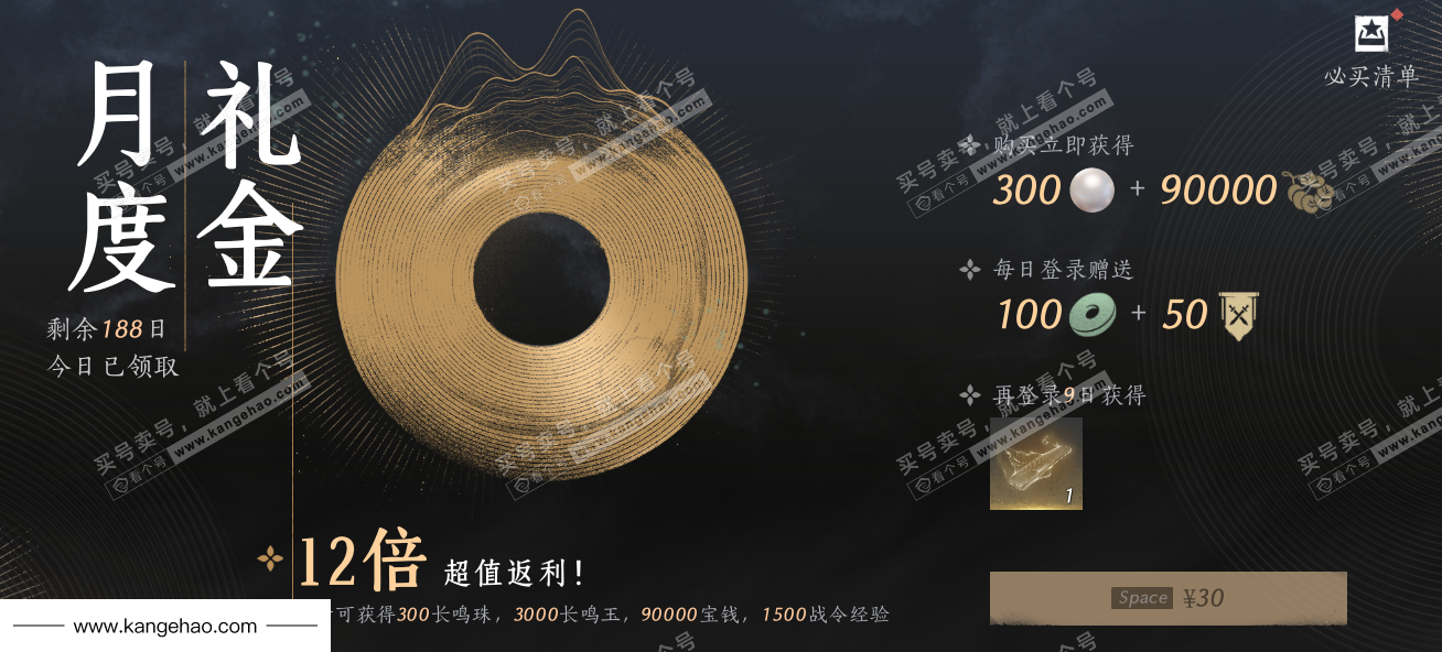 YYS34493燕云十六声账号详情图47