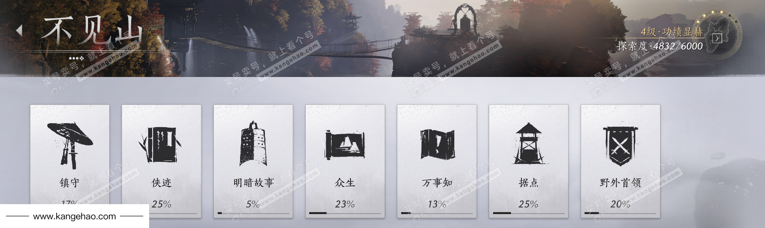 YYS34493燕云十六声账号详情图46