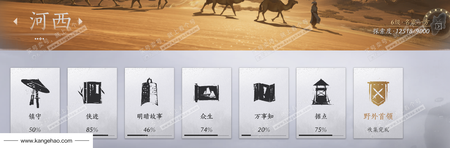 YYS34493燕云十六声账号详情图45