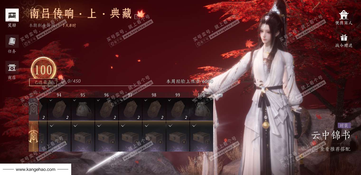 YYS34493燕云十六声账号详情图48