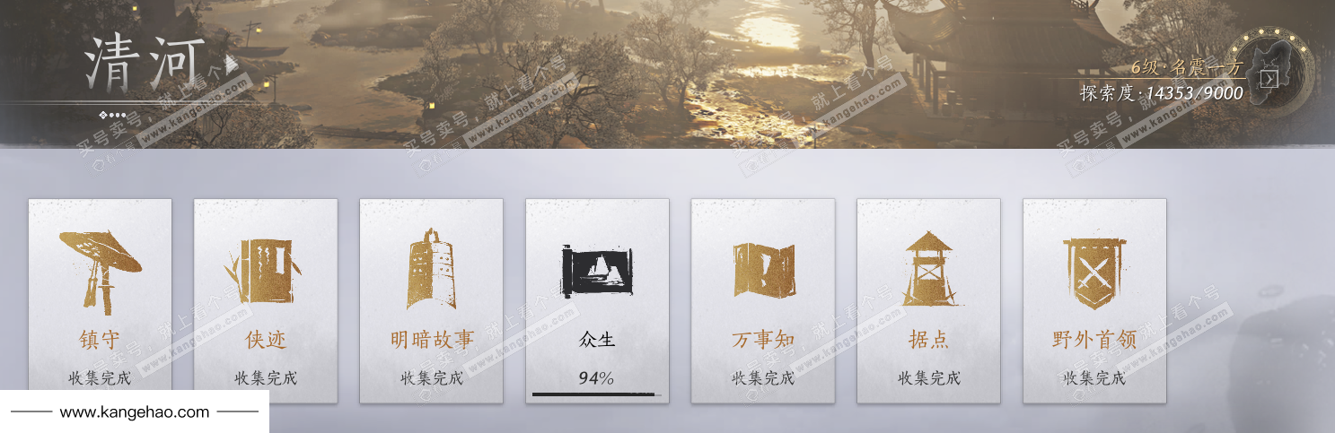 YYS34493燕云十六声账号详情图43