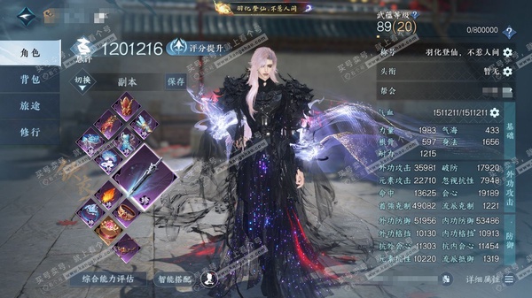 逆水寒手游账号踏北尘紫禁之巅150w称号+1+5+凤+6未用天赏