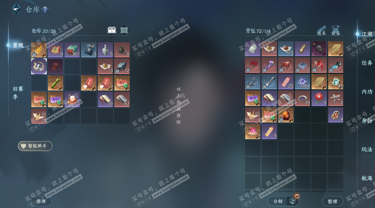 NSH326767逆水寒手游账号详情图4 NSH326767逆水寒手游账号详情图4